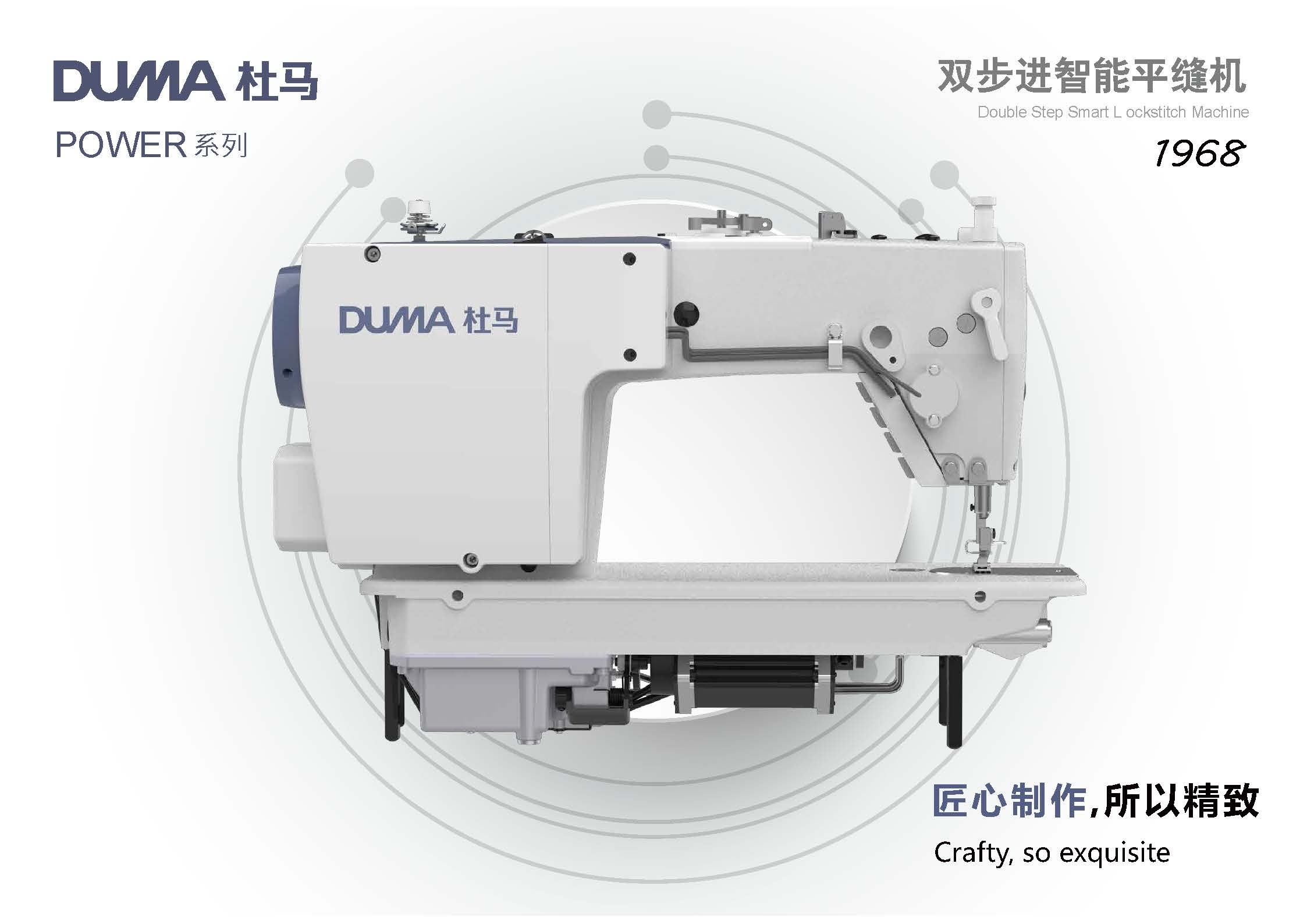 ▼ ryu-iomamページ△ 1968-Zhejiang Duma sewing machine Co., Ltd